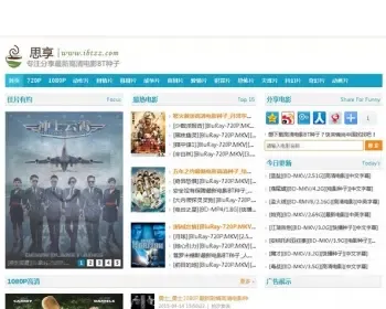 BT电影下载站源码,帝国CMS7.2