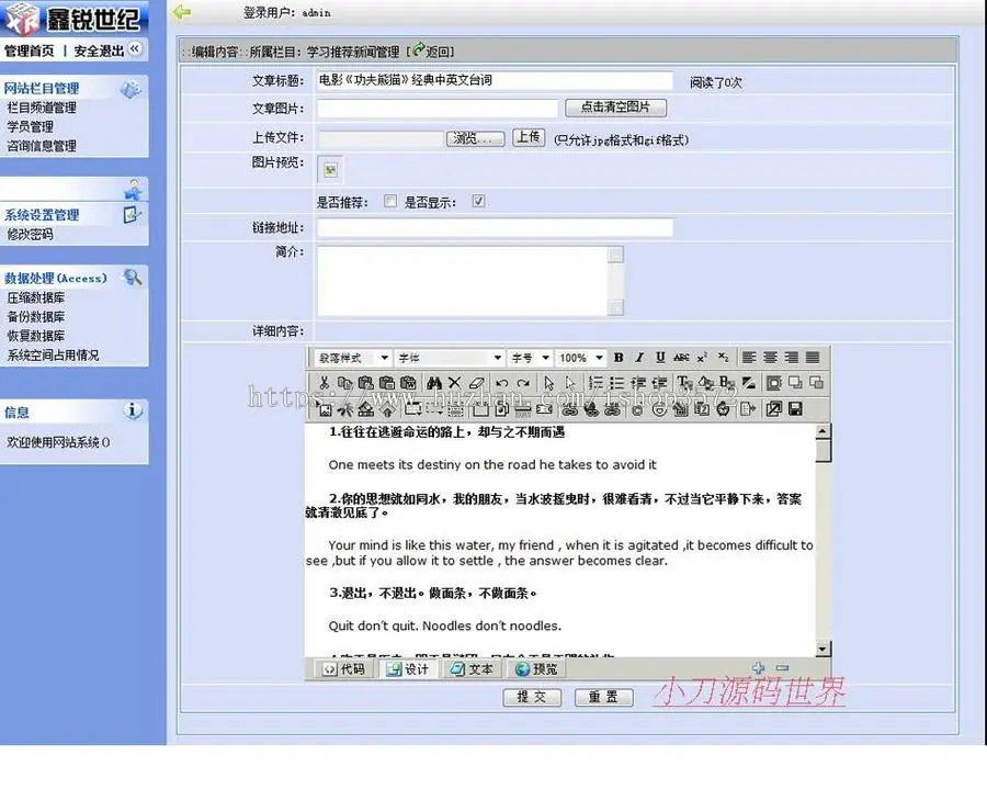 蓝色规整 英语外语培训学校教育机构建站网站源码n1103 ASP+ACC