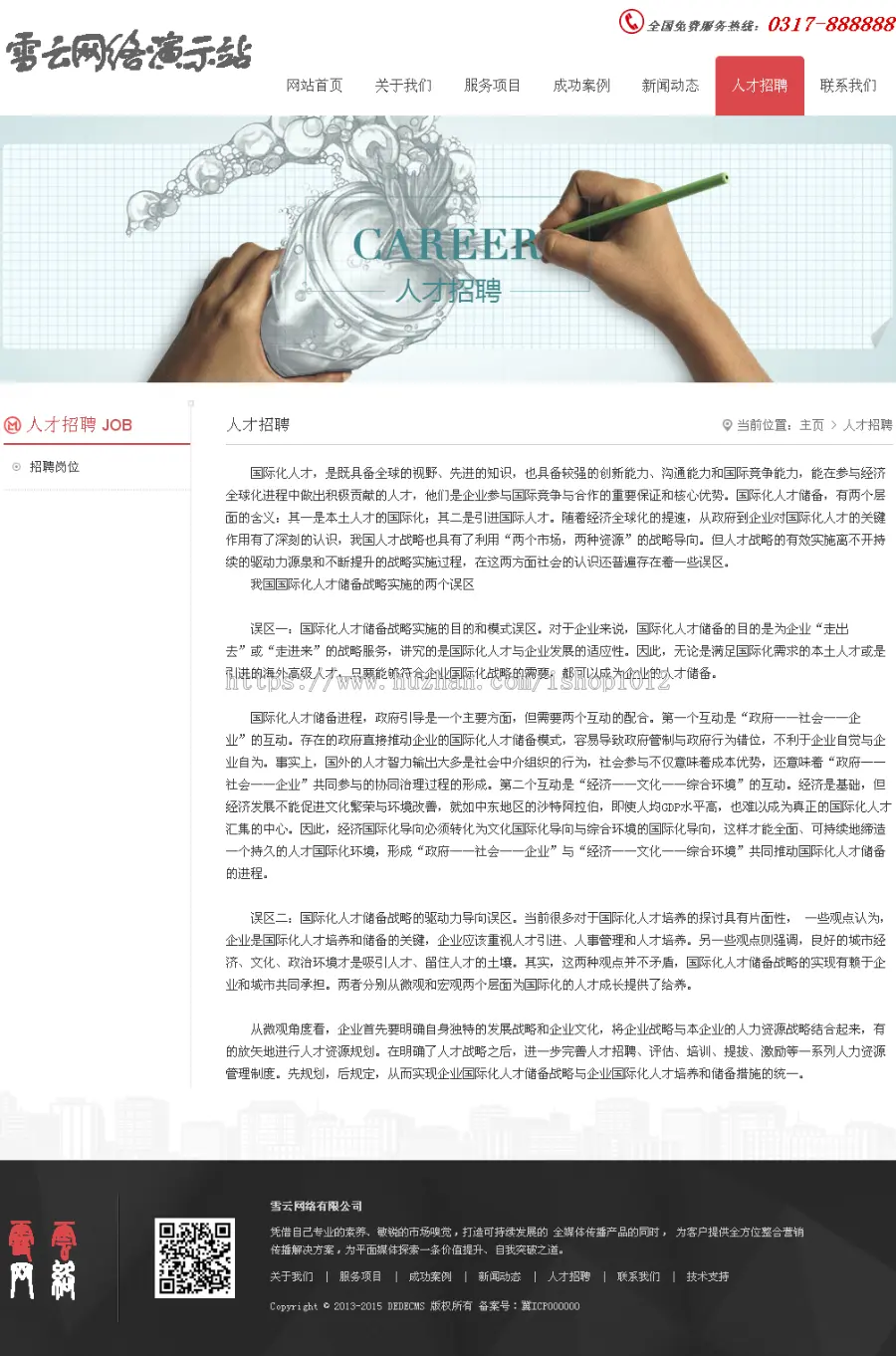 织梦CMS庆典 策划 企划 传媒企业网站源码 通用php公司网站模板