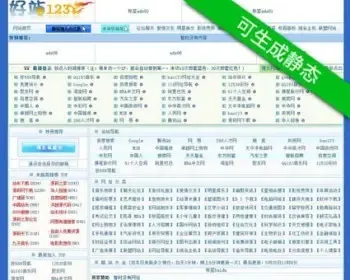 带来路排行交换可生成静态 网址导航系统网站源码n0365 ASP+ACC
