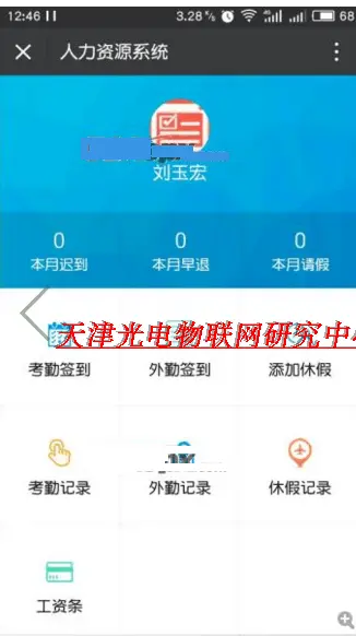 在线办公系统ASP.NET微信企业OA源码 工作流源代码 考勤 外勤程序