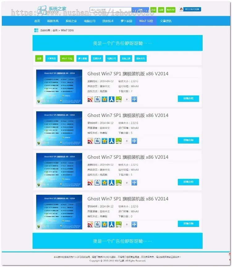 帝国CMS仿系统之家源码_系统下载源码_GHO下载类网站源码