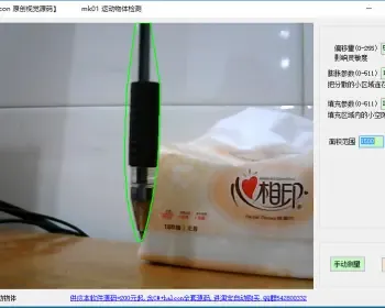 C#2017+halcon17 原创视觉源码 运动物体检测 源码