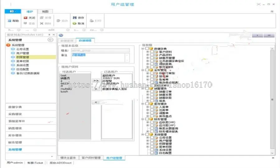 CS架构Ribbin版C#开发框架源码 