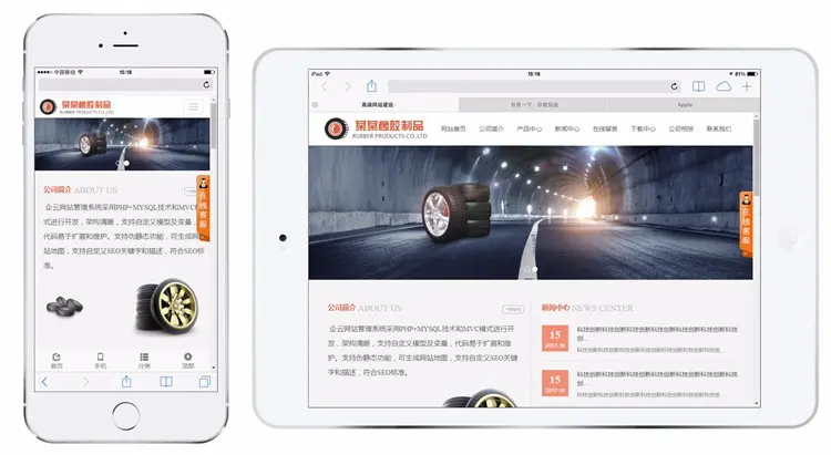（tp框架）汽车橡胶响应式网站源码企业php 手机自适应源码后台带 html5模板