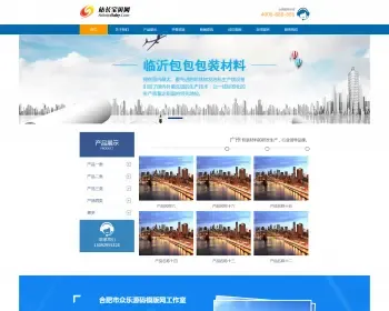 包装材料生产线设备织梦模板 包装材料生产企业网站源码带手机版