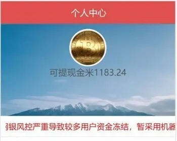 2019新版运营美信JR系统阳光资本整站源码