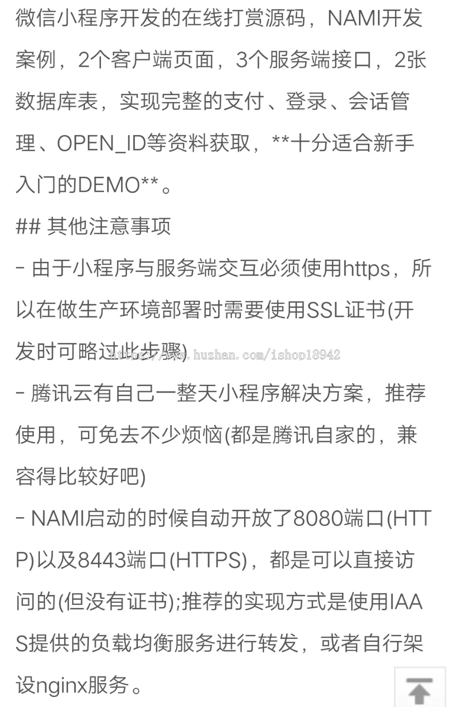 好用的个人在线打 賞薇信小程序源码