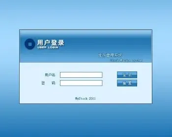 ssh mysql实现的Javaweb进销存商品管理系统源码 文档 课程设计