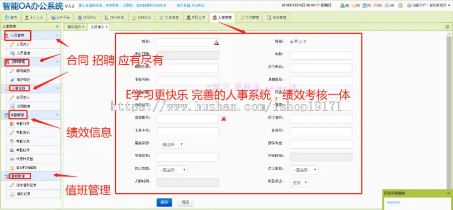 【2019新版3.2版本】Java企业级OA系统源码 SpringMVC源码 java办公自动化系统源码