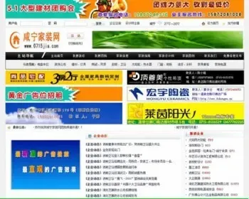 带团购 大型地方装修建材行业综合信息门户网站源码nfc30 ASP+AC