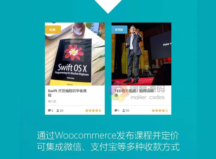 响应式 在线 教育 培训 企业网站 WordPress汉化主题 源码 自适应 