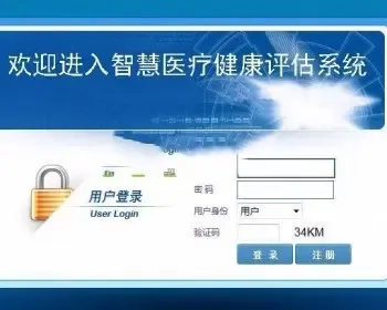 c#智慧医疗健康评估系统源码 医院医疗机构健康评估网站源码