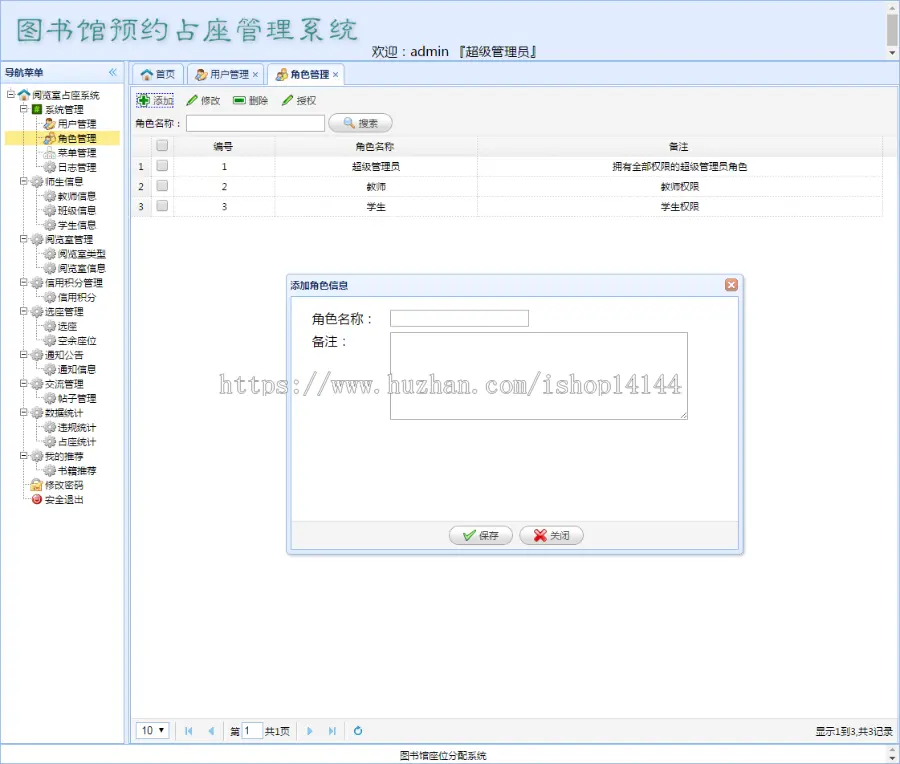 jsp+ssm+mysql 图书馆预约占座管理系统源码附视频运行指导教程