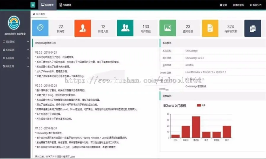 SpringMVC +Spring +Mybatis + Layui通用后台管理系统源码