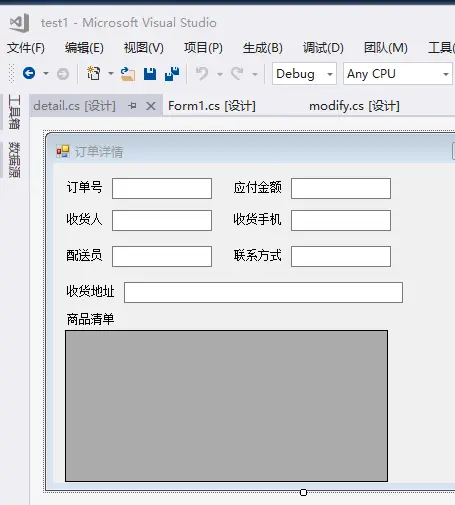 C# 订餐管理系统源码 vs2015 