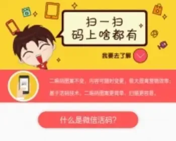 功能模块:薇信活码 3.8.0 修复活码炮灰域名的BUG