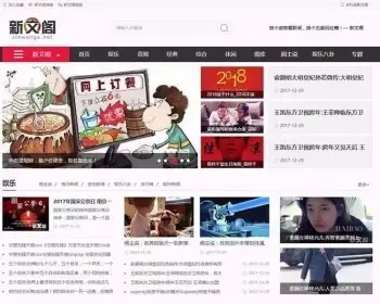 92kaifa仿《新文阁》本地门户源码下载 新闻网站源码下载帝国CMS+带手机版+带采集