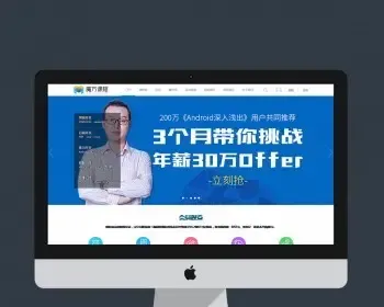 discuz模板 迪恩教育课程/职业培训3商业版整站源码