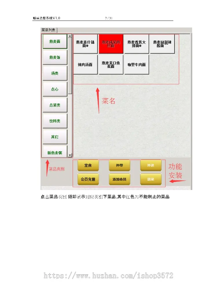 asp.net源代码 C#程序.net erpNET餐饮管理系统源码,触屏餐饮系统