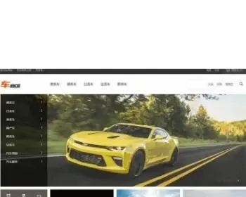 PHP汽车商城源码带带手机wap