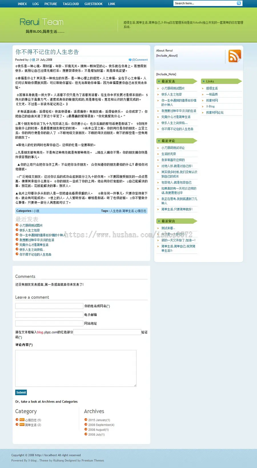 可生成静态 个人BLOG博客日志系统ASP网站源码XYM355  ASP+ACCESS 