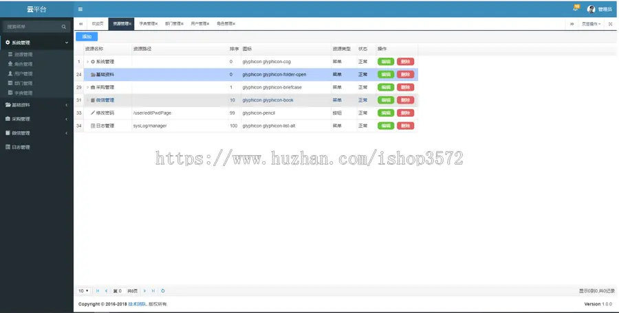 Java SSM 开发框架源码 分布式 快速二次开发 源代码