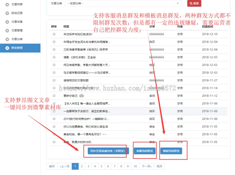 v10.2.5 梦昂图文 图文 公众号小程序源码