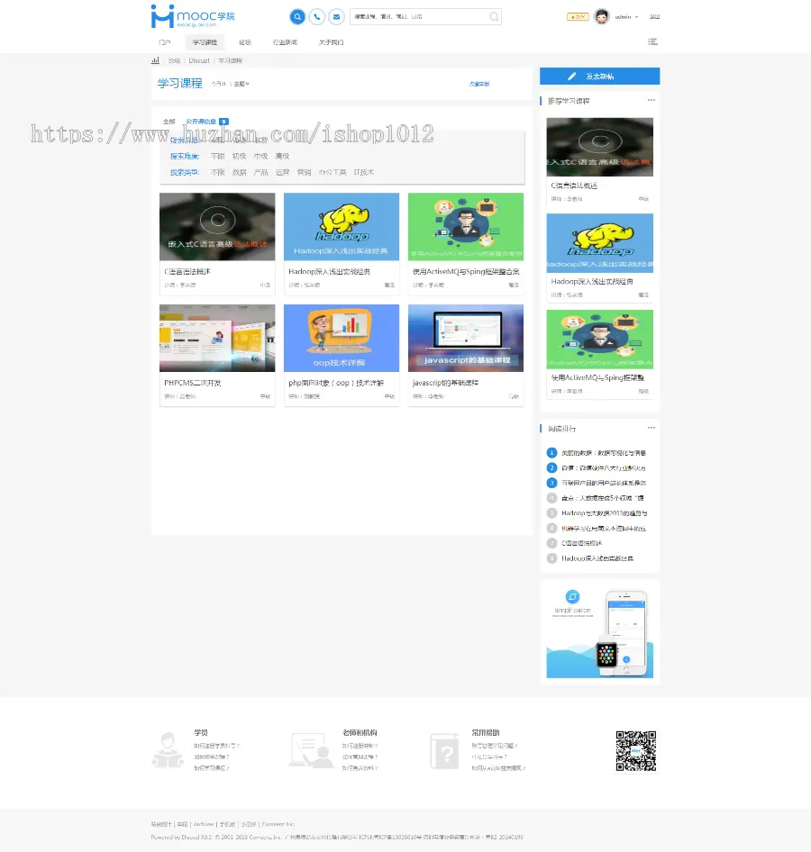 discuz技能培训门户 php教育培训论坛程序 