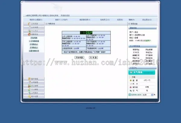 OA办公系统源码 企业公司OA办公系统【三百六】