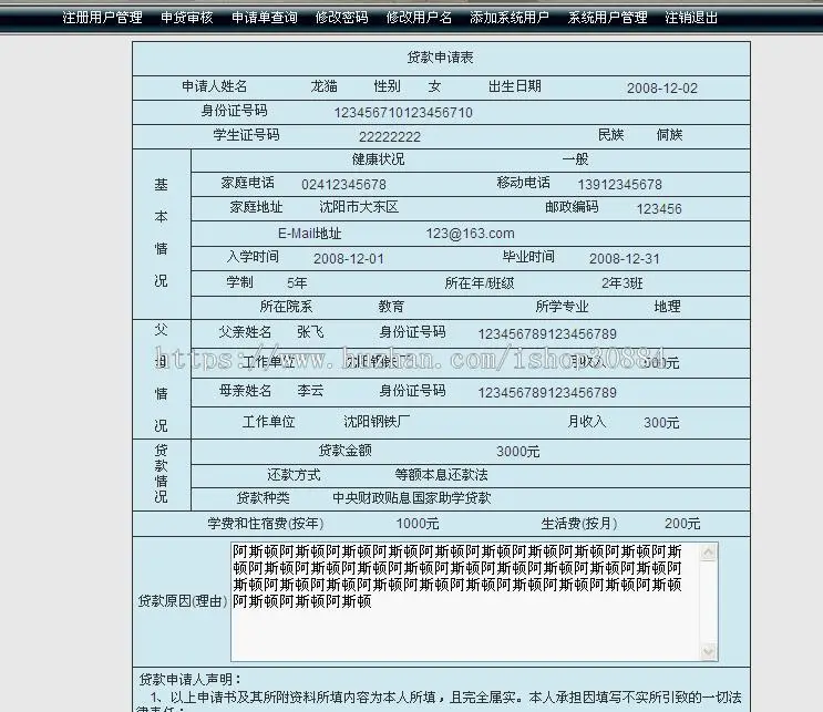 JAVA JSP大学生管理系统（毕业设计）