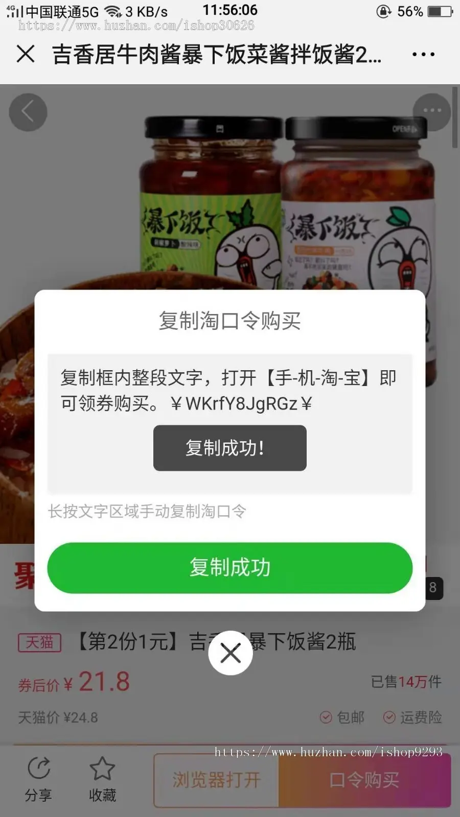 大淘客CMS加淘口令和底部导航菜单ZUI新源码 淘宝客网站源码程序优惠券自动采集建站源码