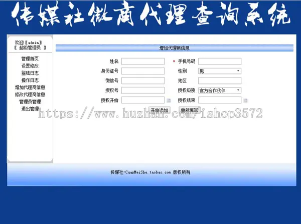 微商授权书经销等级证书查询系统源码产品防伪asp带后台手机模板