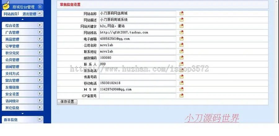 大气漂亮 通用在线销售商城网店系统ASP网站源码XYM534 ASP+ACC