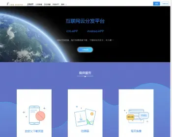 火星兔云分发平台源码开源版，可对支付，内附详细教程