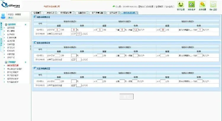 c#大型快运系统源码 快递系统源码