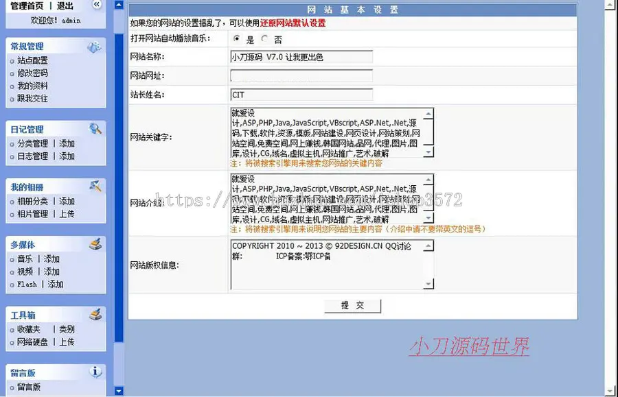 黑色个性 个人主页博客日志blog系统ASP网站源码XYM024 ASP+ACC