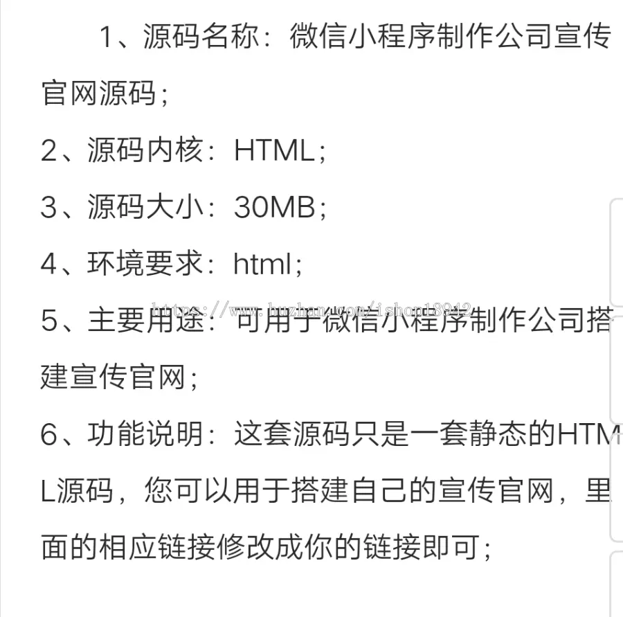 【PHP源码】企业微信小程序宣传官网，小程序开发公司官网宣传网站源码，微信小程