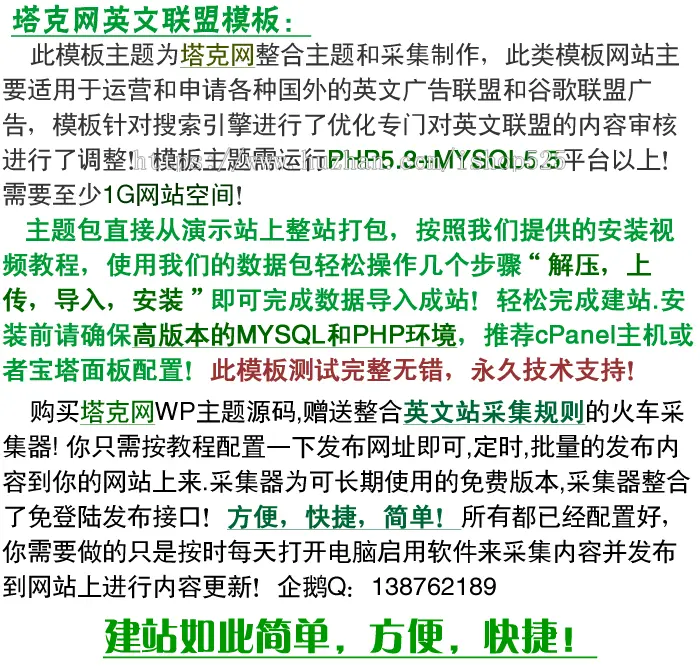 英文交友网站整站模板 国外lead广告联盟WordPress主题 附采集器 