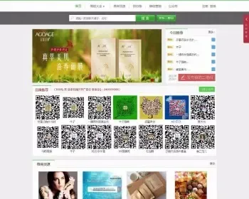 ThinkPHP微信代理微商货源网站源码 微信群公众号二维码导航源码