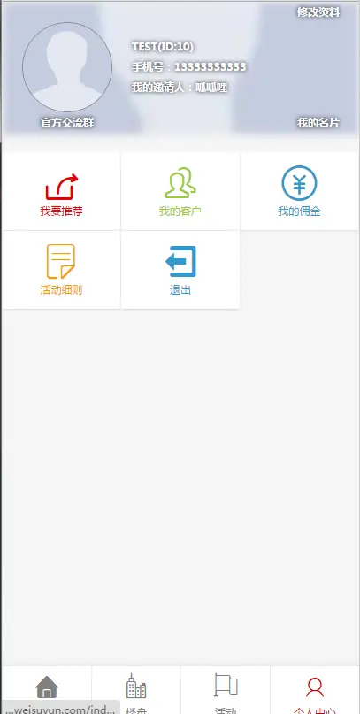 全民经纪人系统支持手机网页,APP,嵌入微信小程序