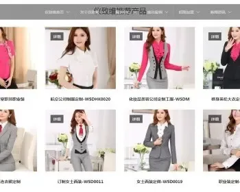 手机版自适应响应式服装展示公司网站模板html5服饰源码带后台