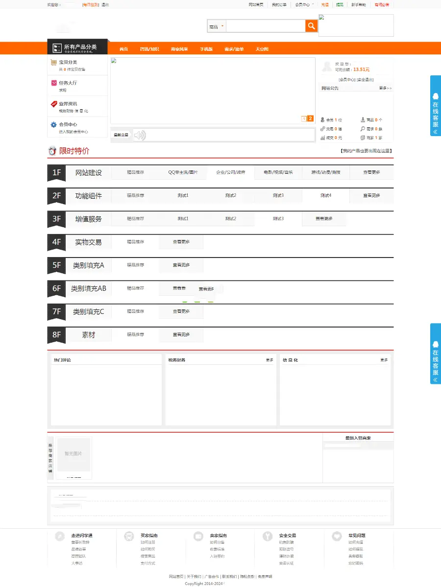 友价商城系统20180530版本 （手机+pc）友价商城交易系统完整版源码下载 含十套前端模板