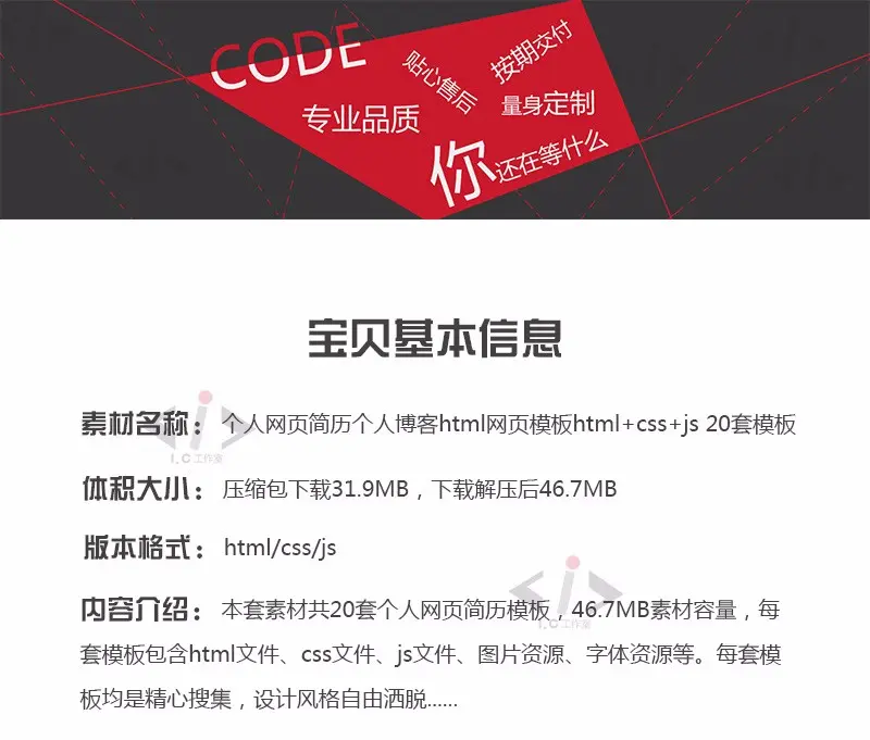 HTML5简历模板网站前端响应式h5设计源代码div+css源文件限时抢购 