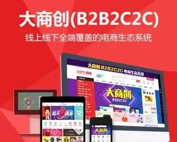 **V2.6.3全开源运营版，微商城+微分销+云旺IM+拼团+采集+供求+秒杀+众筹+支付