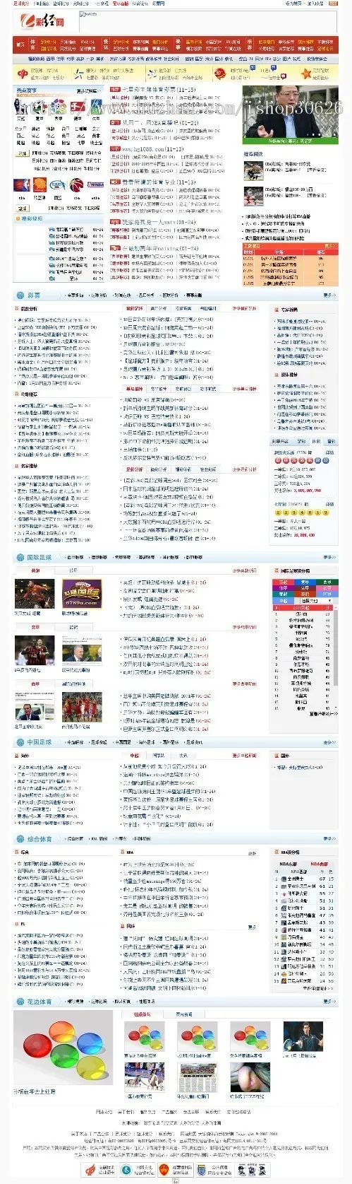 彩经网门户整站+全站数据 PHP门户网站源码 织梦CMS内核