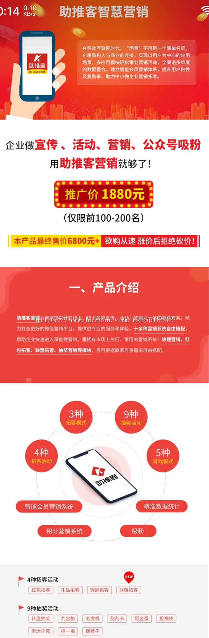 助 推 客 营销1.1.5破檞版无授权优化开屏广告和第二屏提示图标展示逻辑关闭开屏广告后展