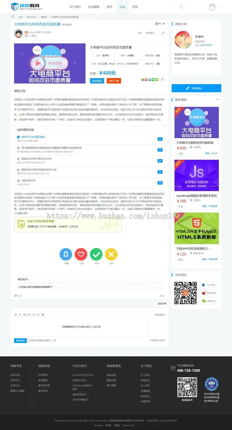 培训教育整站论坛程序 迪恩在线教育技能培训商业版 dz 【整站源码带测试数据】