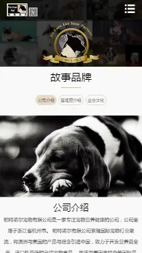 【整站打包+手机自适应】帕特诺尔宠物用品、猫粮狗粮企业网站整站源码帝国cms内核