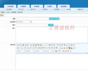 ASP.NET C#源码OA+CRM+ERP通用开发框架 图形工作流 插件式开发